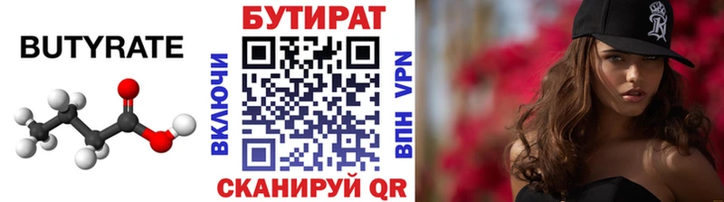 БУТИРАТ жидкий экстази  Купить где  Сатка 