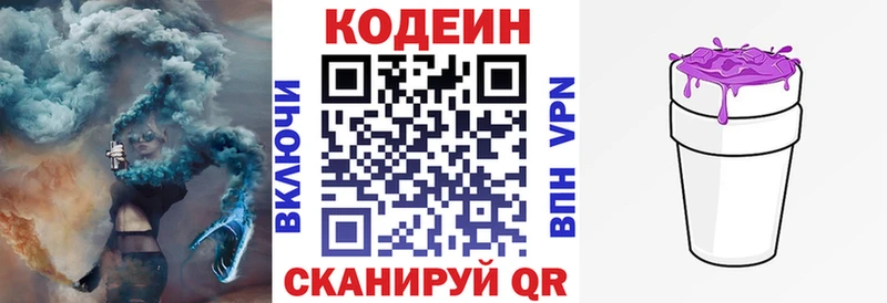 Купить где  Сатка  Кодеиновый сироп Lean напиток Lean (лин) 