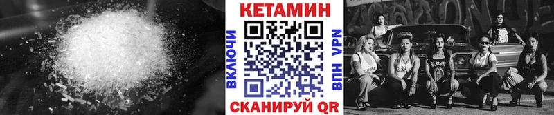 КЕТАМИН VHQ  Купить  Сатка 